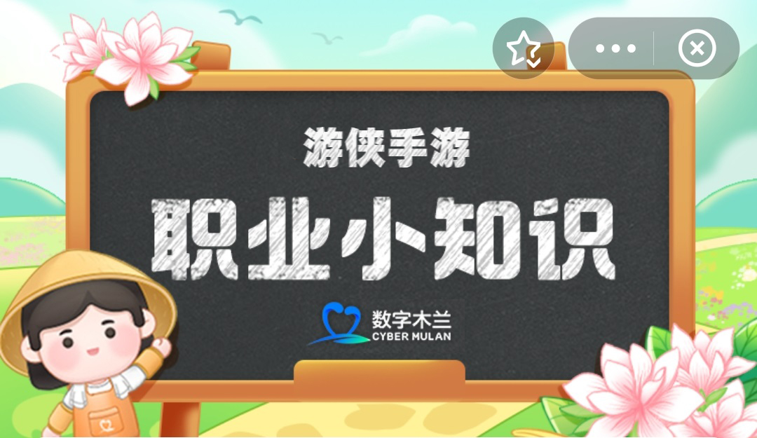 蚂蚁新村今日答案最新2024.6.9