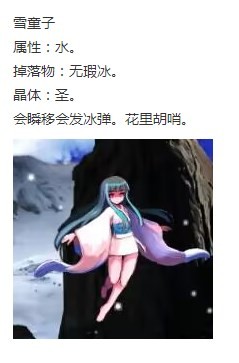 《神之天平》雪童子怎么打