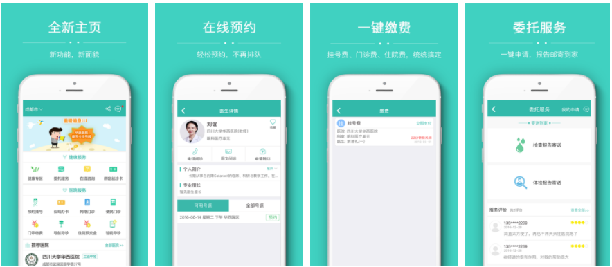 华医通app如何开通医保 华医通如何绑定医保卡