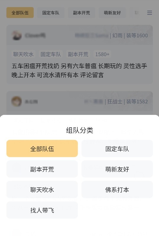 《命运方舟》掌上命运方舟APP组队功能上线