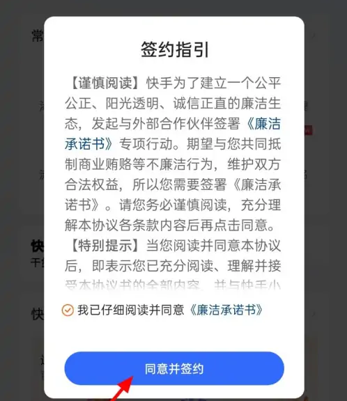 快手小店怎么开通卖货 快手小店开通卖货教程