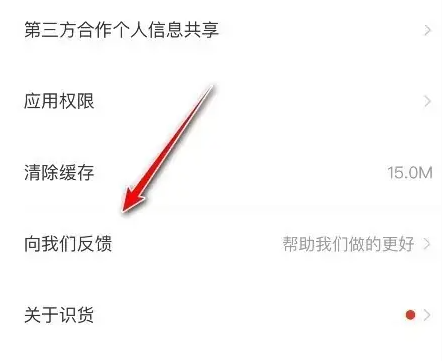 识货app怎么入驻 识货商家入驻方法介绍