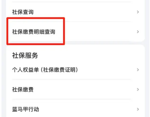 赣服通社保缴费查询 赣服通查社保缴费明细教程