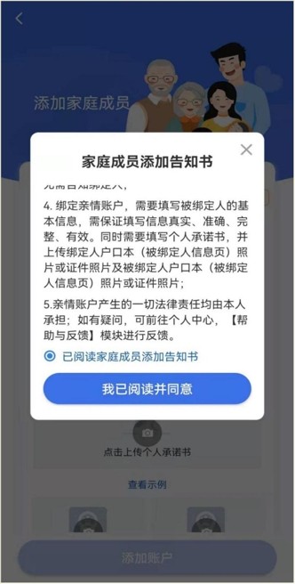 湖北智慧医保共济账户怎么用  湖北智慧医保共济账户操作方法