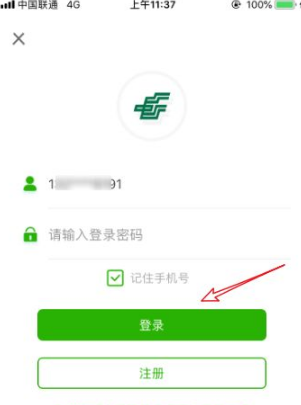 邮政储蓄银行app怎么更改手机号码 邮政储蓄银行app更改手机号码教程