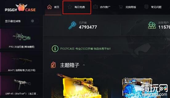 CSGO皮肤怎么获得?flamecases【免费获得CSGO皮肤办法介绍2023】