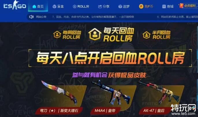 CSGO抽奖网站出金几率大吗?flamecases(盘点十大CSGO抽奖网站)_