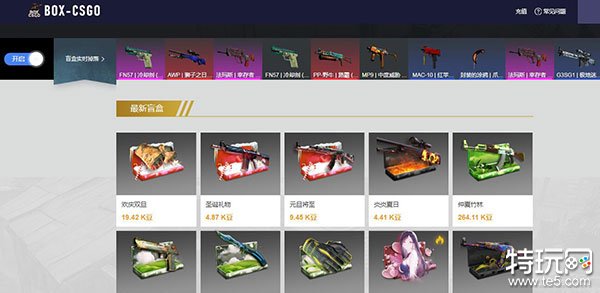 高人气CSGO饰品高爆率平台有哪些_WWW.95SKINS.COM(CSGO饰品高爆率平台免费)