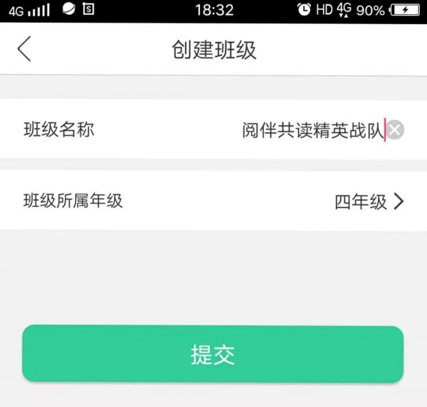 阅伴教师端怎么使用 阅伴教师端使用教程