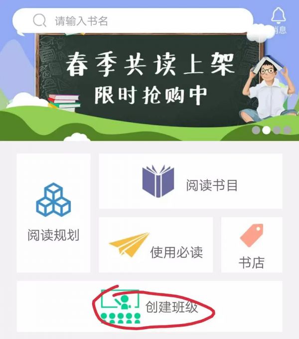 阅伴教师端怎么使用 阅伴教师端使用教程