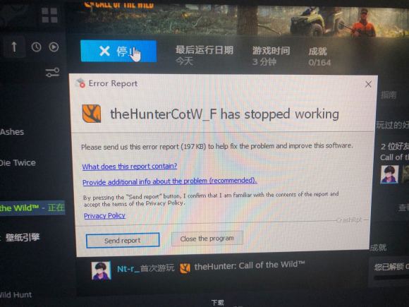 猎人野性的呼唤Error Report解决办法