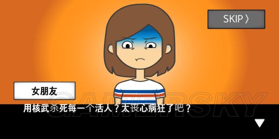 地球灭亡前60秒全部通关方法 地球灭亡前60秒全结局通关攻略汇总