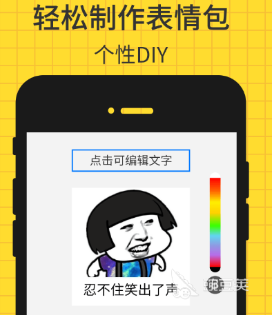 可以做表情包的软件app有哪些 高人气做表情包app大全