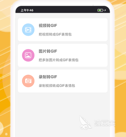 可以做表情包的软件app有哪些 高人气做表情包app大全