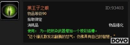 wow新橙武任务流程全攻略