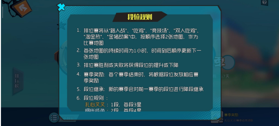 奇葩战斗家怎么升段位 奇葩战斗家升段位方法