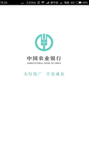 农业银行网上银行如何更改手机号码 农业app更改预留手机号教程