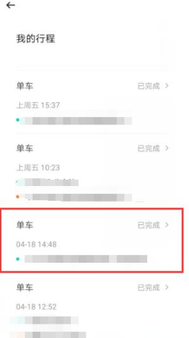 滴滴青桔怎么看骑行总里程 滴滴青桔看骑行记录方法