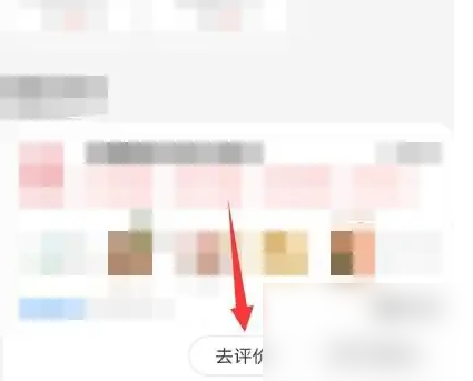 京东到家app怎么写评价 京东到家app写评价教程