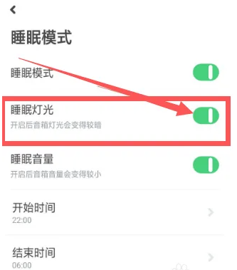 小爱音响app怎么添加灯 小爱音箱设置夜间睡眠灯光方法