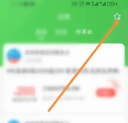 京东到家app怎么取消关注 京东到家app取消关注方法