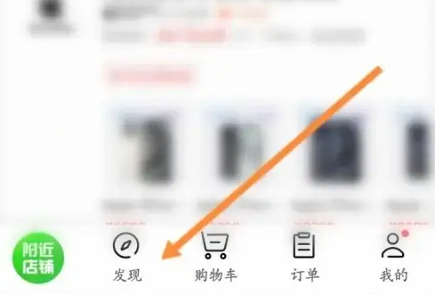 京东到家app怎么取消关注 京东到家app取消关注方法