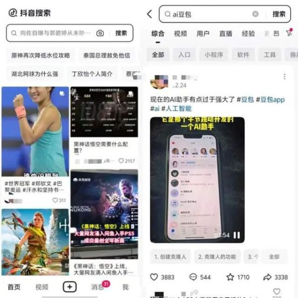 抖音再战搜索，推出第4款搜索APP