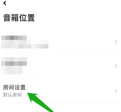 小爱音响app怎么新增家庭位置 小爱音箱添加房间方法