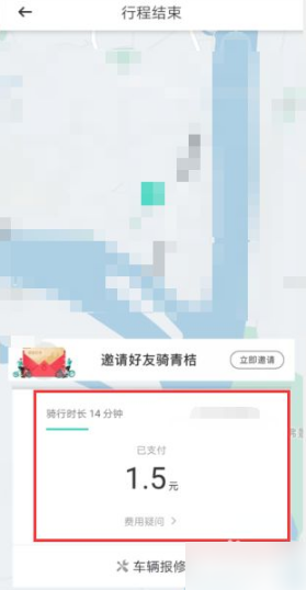 滴滴青桔怎么看骑行总里程 滴滴青桔看骑行记录方法