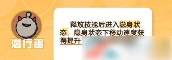 蛋仔派对揪出捣蛋鬼坏蛋阵营怎么玩 蛋仔派对揪出捣蛋鬼坏蛋阵营玩法介绍