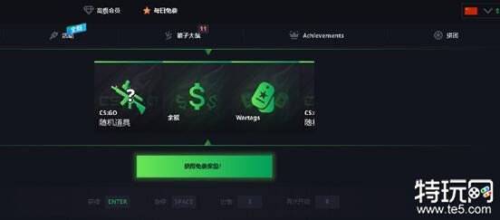 有什么CSGO抽奖白嫖平台?farmskins【可靠的CSGO抽奖白嫖平台前十名】