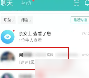 boss直聘招聘如何修改职位名称 boss直聘更换招聘职位方法