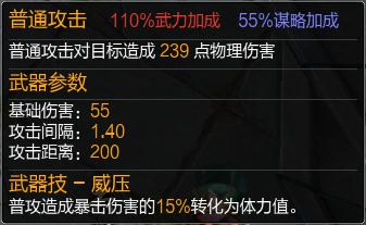 三国争霸2武圣关羽详细分析