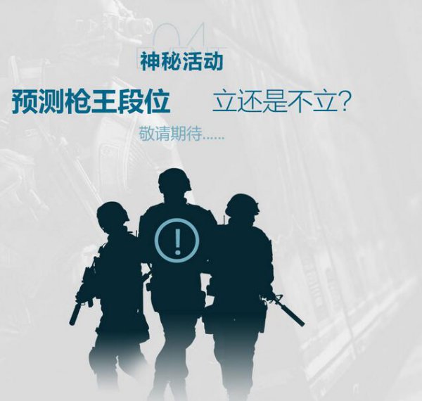 王者系列武器送不停_穿越火线5月活动(CF五月版本活动上线)