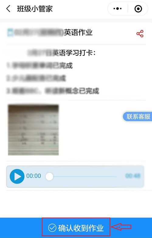 班级小管家怎么上传电子文档 班级小管家上传作业步骤