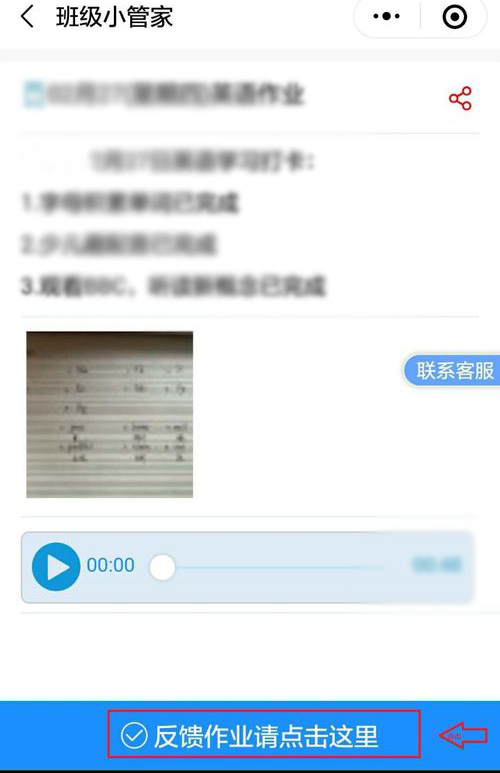 班级小管家怎么上传电子文档 班级小管家上传作业步骤