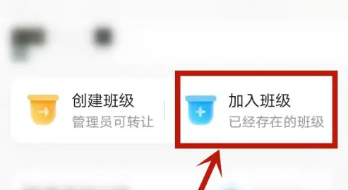 班级小管家怎么添加学生成员 班级小管家添加多个身份方法