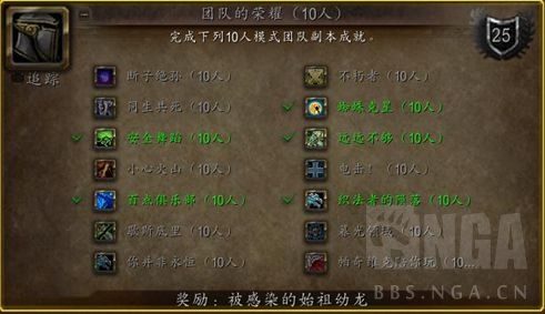 魔兽世界wlk怀旧服纳克萨玛斯成就龙心得(10人NAXX成就龙攻略)