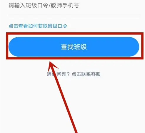 班级小管家怎么添加学生成员 班级小管家添加多个身份方法