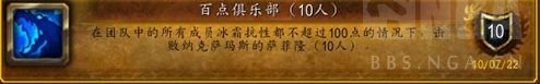 魔兽世界wlk怀旧服纳克萨玛斯成就龙心得(10人NAXX成就龙攻略)