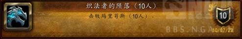 魔兽世界wlk怀旧服纳克萨玛斯成就龙心得(10人NAXX成就龙攻略)