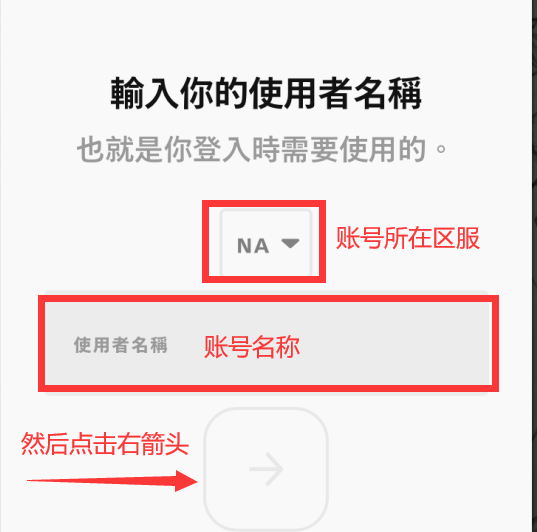 拳头账号忘记了怎么办?拳头账号【拳头账号找回教程】