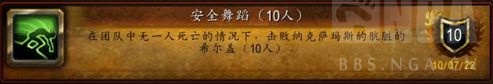 魔兽世界wlk怀旧服纳克萨玛斯成就龙心得(10人NAXX成就龙攻略)