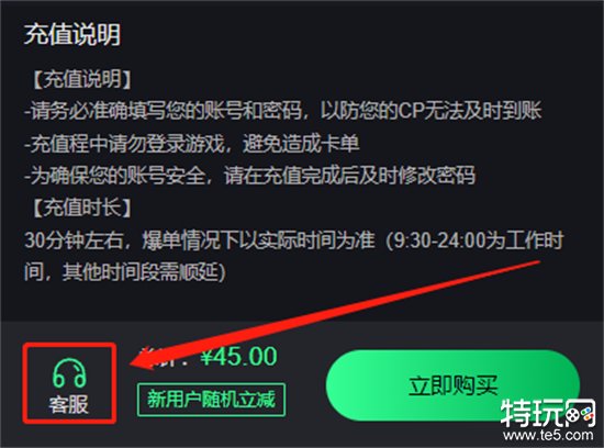 怎么在pubg上充钱?PUBG充值【pubg国际服手游充值教程】