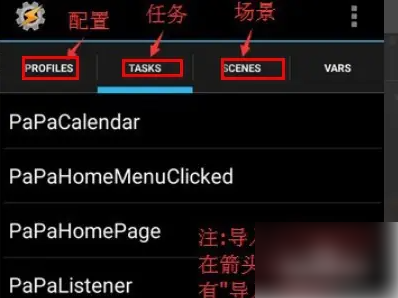 tasker小白详细教程 tasker小白详细教程介绍
