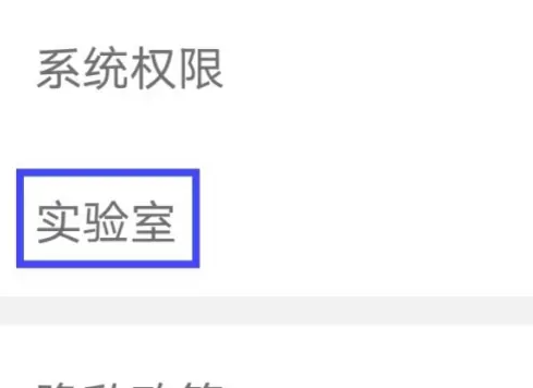 时光小屋怎么办才能进去 时光小屋进入实验室方法