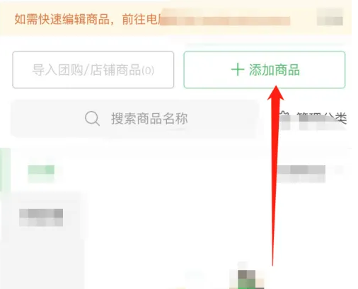 快团团如何找货源 快团团添加货源方法