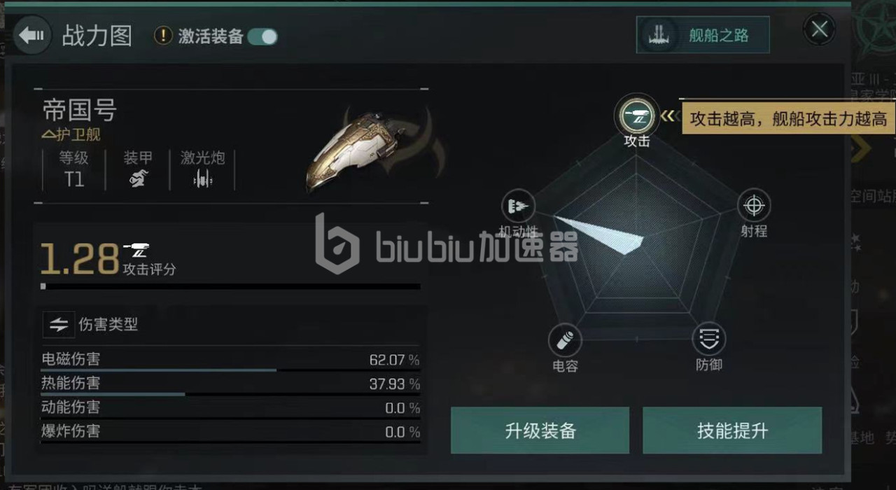 星战前夜无烬星河pve攻略 pve打法详解