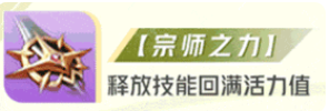 星之破晓孙尚香玩法教学攻略大全 具体介绍