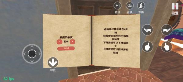 小忍计划手游怎么操作 小忍计划手游操作攻略